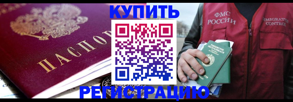 прописка в квартире в Вышнем Волочке