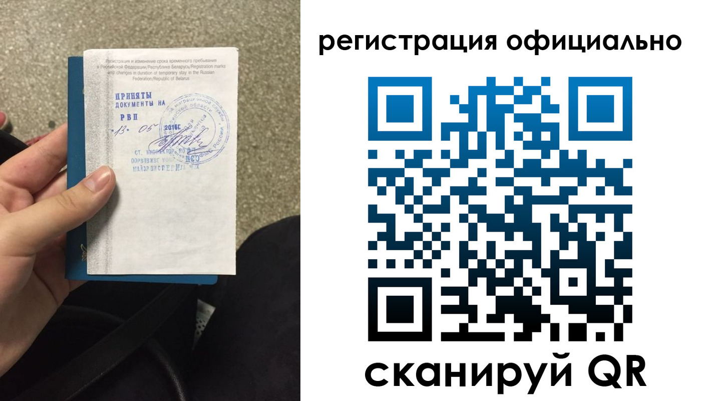 временная регистрация 2025 в Вышнем Волочке