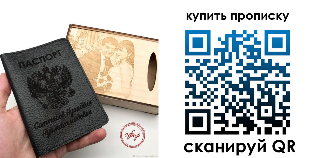 прописка в квартире в Вышнем Волочке