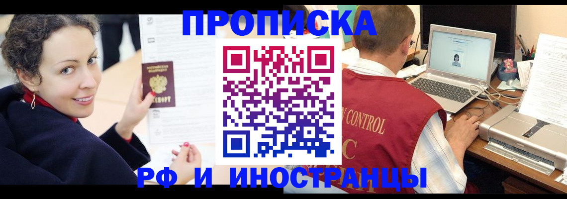 временная регистрация недорого в Вышнем Волочке