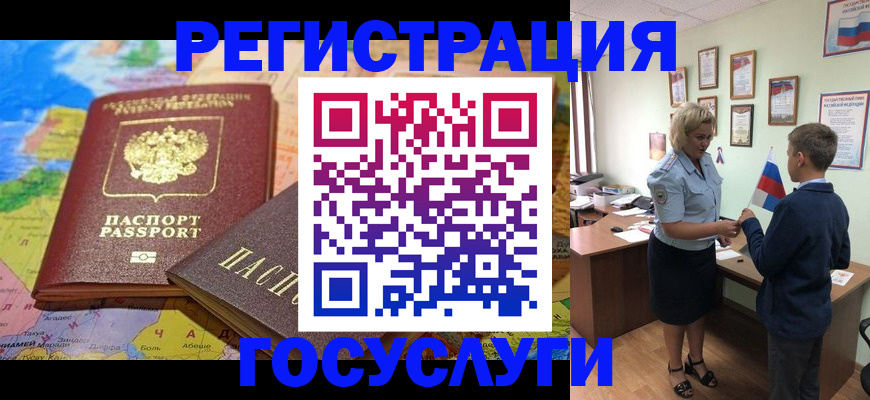 прописка законно в Вышнем Волочке