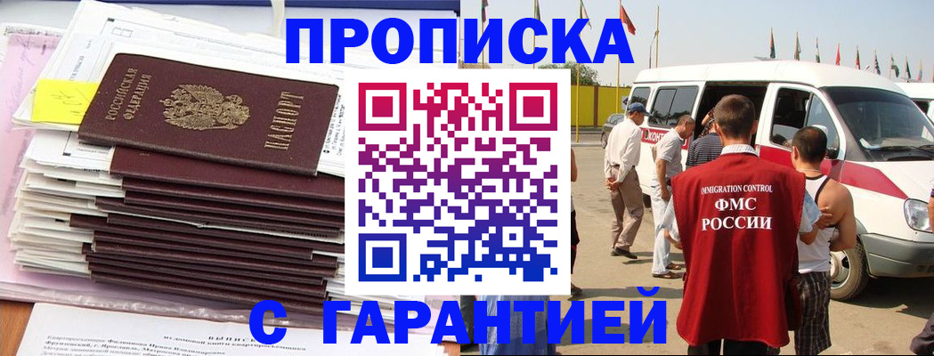 миграционный учет в Вышнем Волочке