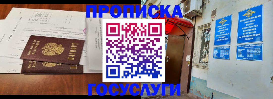 прописка в квартире в Вышнем Волочке